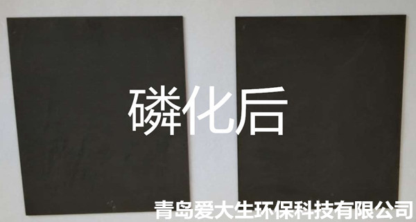 IC-2002中溫黑色磷化液,青島磷化液生產(chǎn)廠家供貨