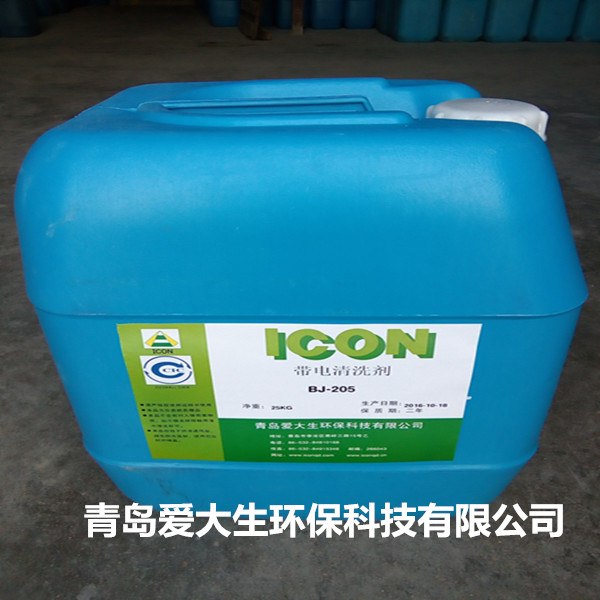 配電盤清洗劑,青島帶電清洗劑工廠供貨質(zhì)優(yōu)價低性能穩(wěn)定 配電盤清洗劑,青島帶電清洗劑工廠供貨質(zhì)優(yōu)價低性能穩(wěn)定