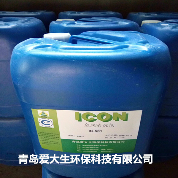 青島鋼鐵清洗劑工廠直銷電話
