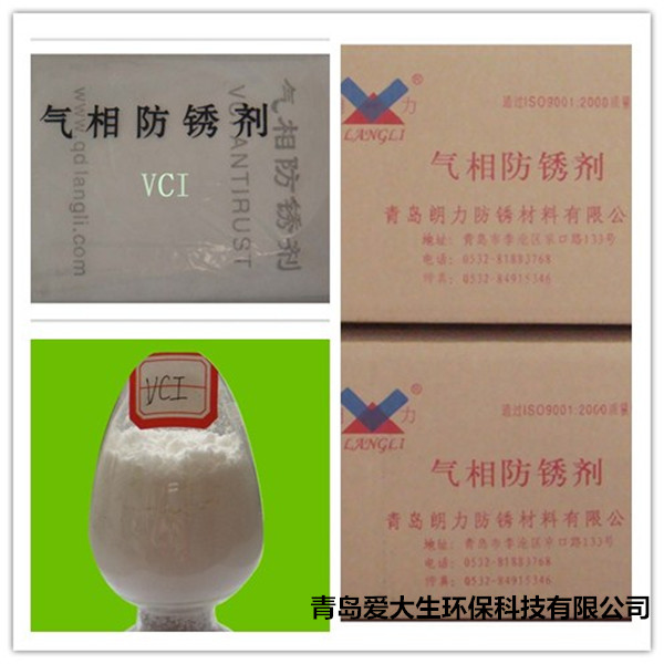 氣相防銹劑,防銹劑使用方便效果好 氣相防銹劑,防銹劑使用方便效果好