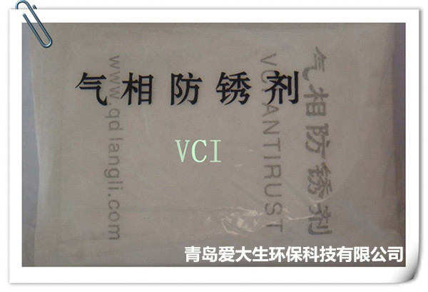 氣相防銹劑,青島防銹劑生效快用量少 氣相防銹劑,青島防銹劑生效快用量少