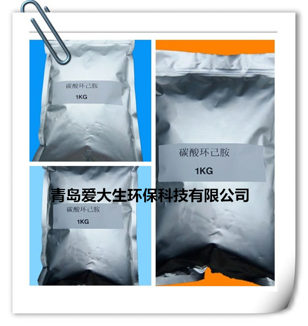 碳酸環(huán)己胺,碳酸環(huán)己胺用飛機發(fā)動機防銹效果好 碳酸環(huán)己胺,碳酸環(huán)己胺用飛機發(fā)動機防銹效果好