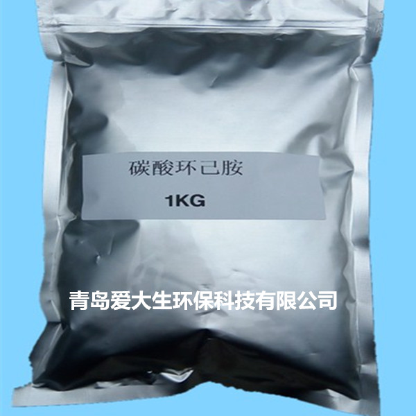 碳酸環(huán)己胺,青島碳酸環(huán)己胺工廠直供價格優(yōu)惠 碳酸環(huán)己胺,青島碳酸環(huán)己胺工廠直供價格優(yōu)惠
