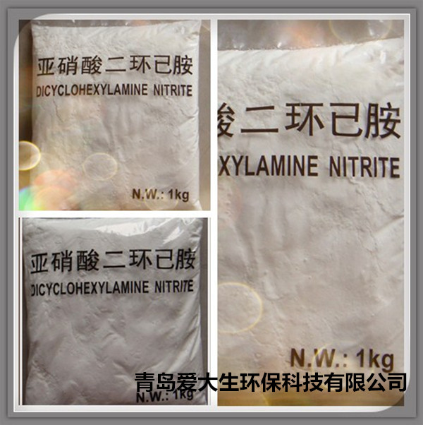 青島亞硝酸二環(huán)已胺供應(yīng)電話