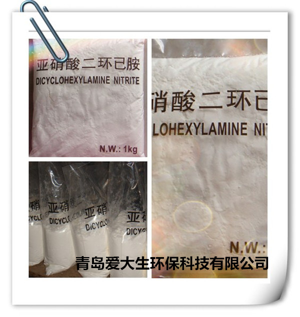 青島亞硝酸二環(huán)已胺供應電話 青島亞硝酸二環(huán)已胺供應電話
